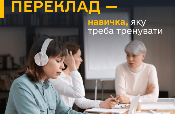 Успешная работа с переводчиком